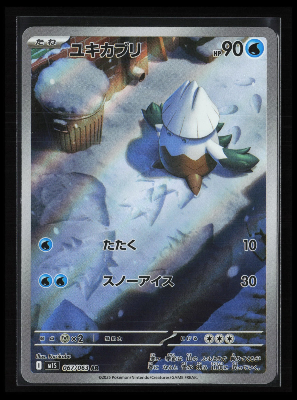 Snover #067/063 Pokémon Japanese m1S: Mega Symphonia