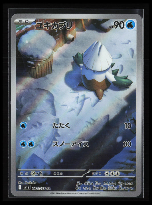 Snover #067/063 Pokémon Japanese m1S: Mega Symphonia