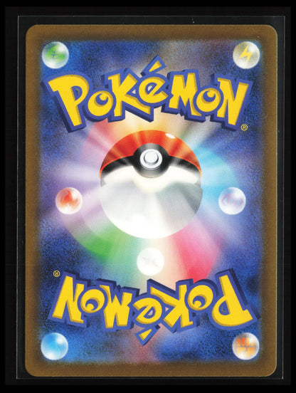 Arbok #079/071 Pokémon Japanese SV5K: Wild Force (Back)