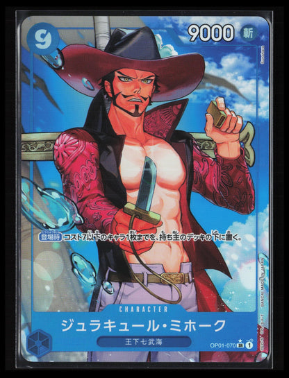 Dracule Mihawk #070 One Piece Japanese One Piece The Best