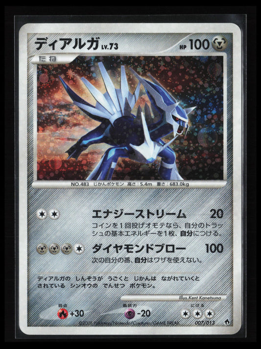 Dialga #007/013 Pokémon Japanese Entry Pack DPt (Dialga)