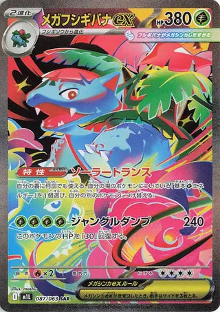 Mega Brave Pokémon Booster Box