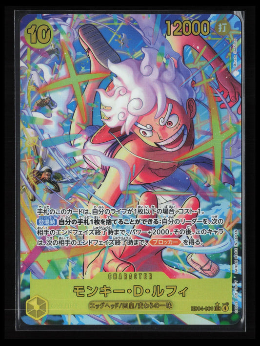 Monkey.D.Luffy #EB04-061 One Piece Japanese Adventure on Kami's Island