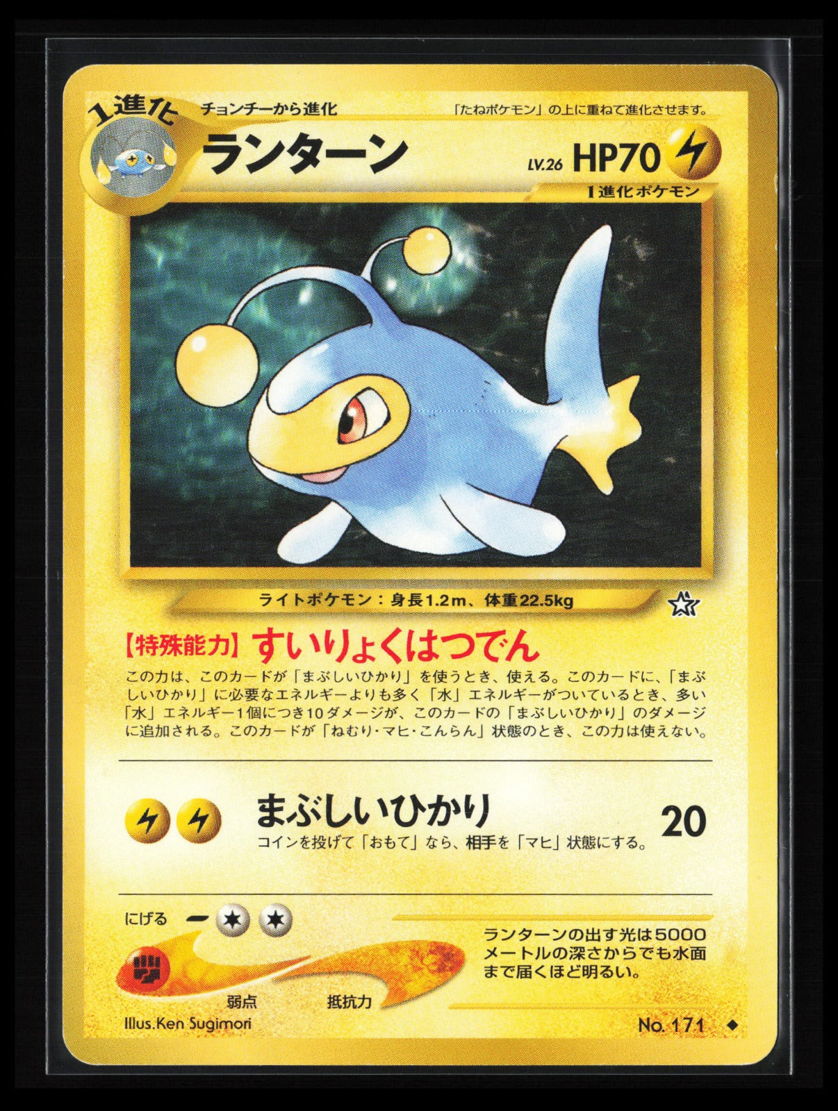 Lanturn #171 Pokémon Japanese Gold, Silver, to a New World