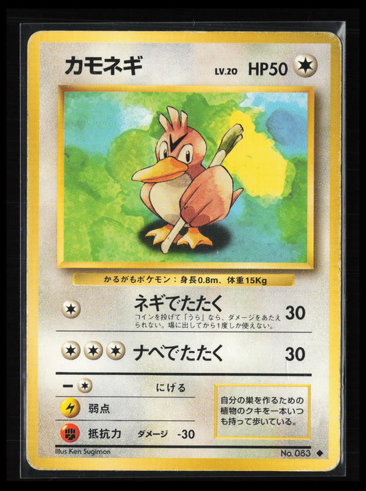 Farfetch'd #083 Pokémon Japanese Expansion Pack