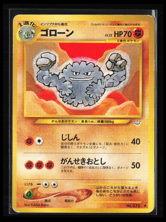 Graveler #075 Pokémon Japanese Awakening Legends