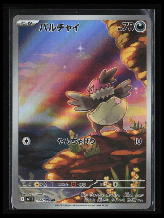 Vullaby #144/086 Pokémon Japanese SV11B: Black Bolt
