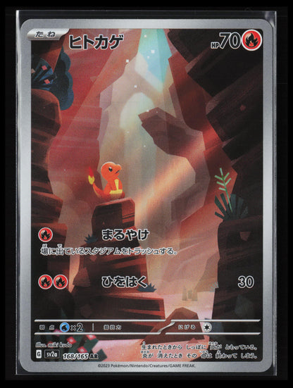 Charmander #168/165 Pokémon Japanese SV2a: Pokemon Card 151