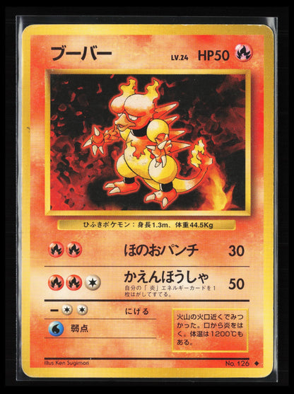 Magmar #126 Pokémon Japanese Expansion Pack