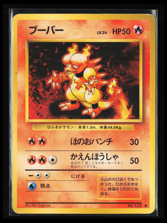 Magmar #126 Pokémon Japanese Expansion Pack