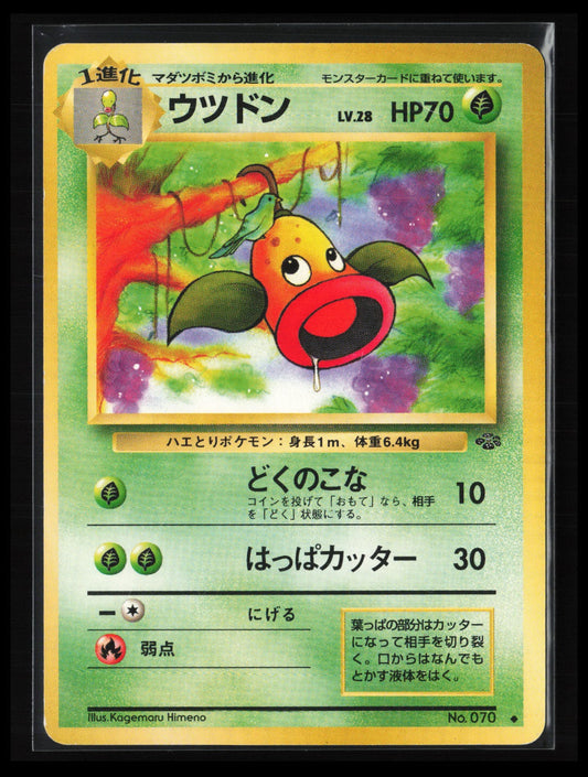 Weepinbell #070 Pokémon Japanese Pokemon Jungle