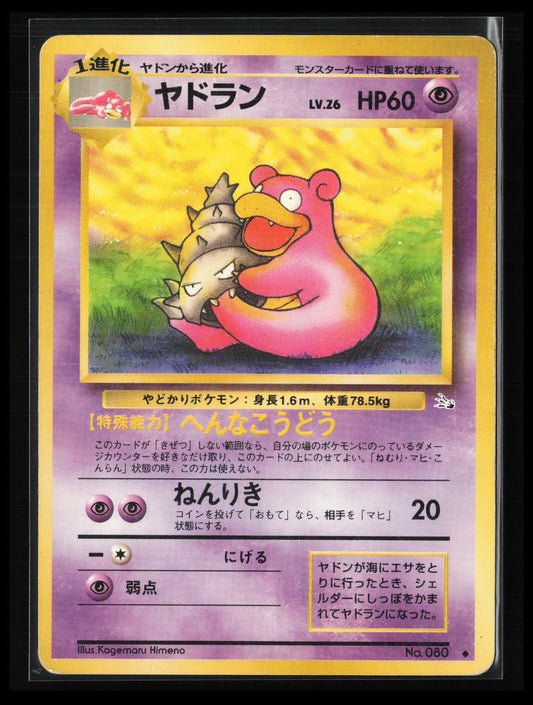Slowbro #080 Pokémon Japanese Mystery of the Fossils