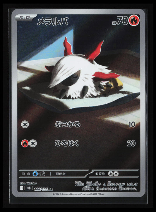 Larvesta #108/106 Pokémon Japanese SV8: Super Electric Breaker