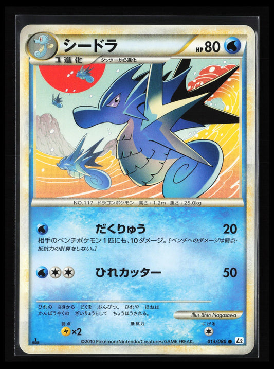 Seadra #013/080 Pokémon Japanese L2: Revival Legends