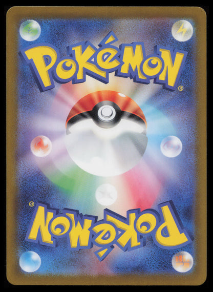 Dragonair - #182/165 Pokémon Japanese SV2a: Pokemon Card 151 (Back)