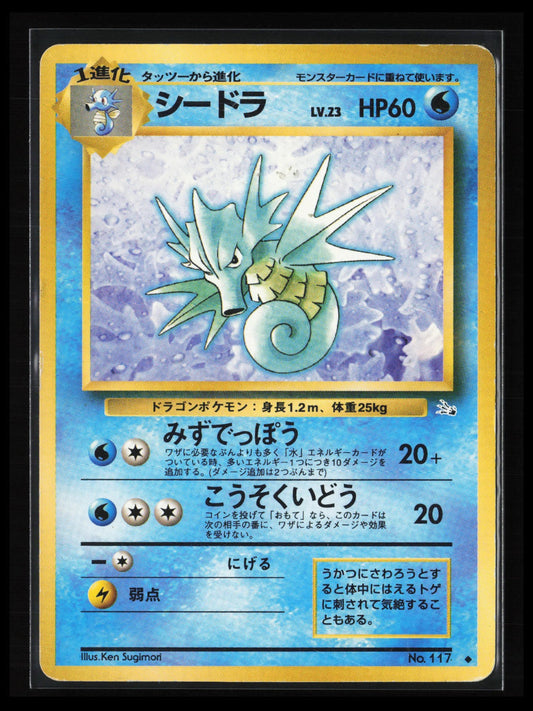 Seadra #117 Pokémon Japanese Mystery of the Fossils
