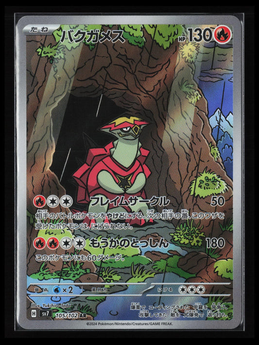 Turtonator #105/102 Pokémon Japanese SV7: Stellar Miracle