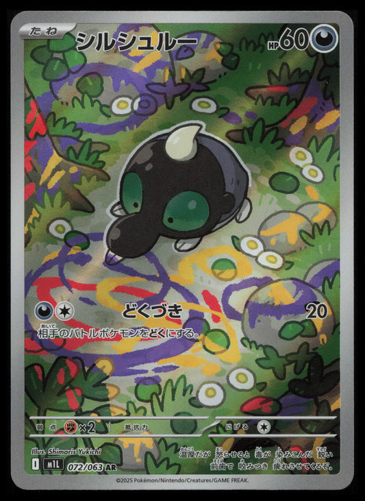 Shroodle #072/063 Pokémon Japanese m1L: Mega Brave