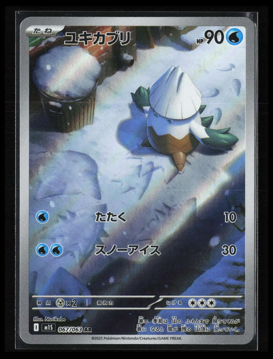 Snover #067/063 Pokémon Japanese m1S: Mega Symphonia