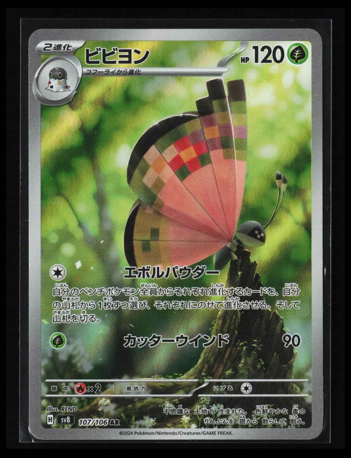 Vivillon #107/106 Pokémon Japanese SV8: Super Electric Breaker