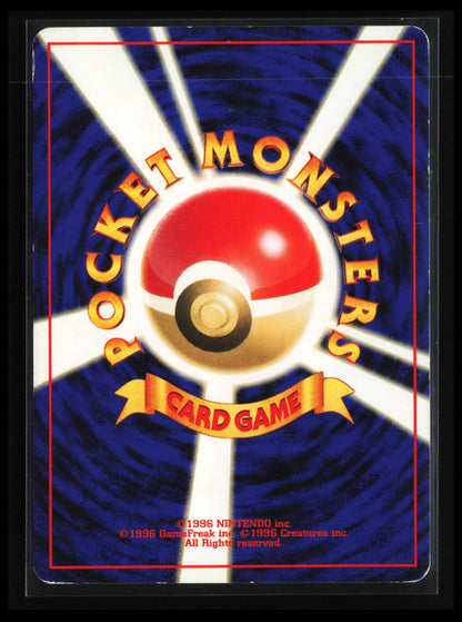 Seadra #117 Pokémon Japanese Gold, Silver, to a New World (Back)