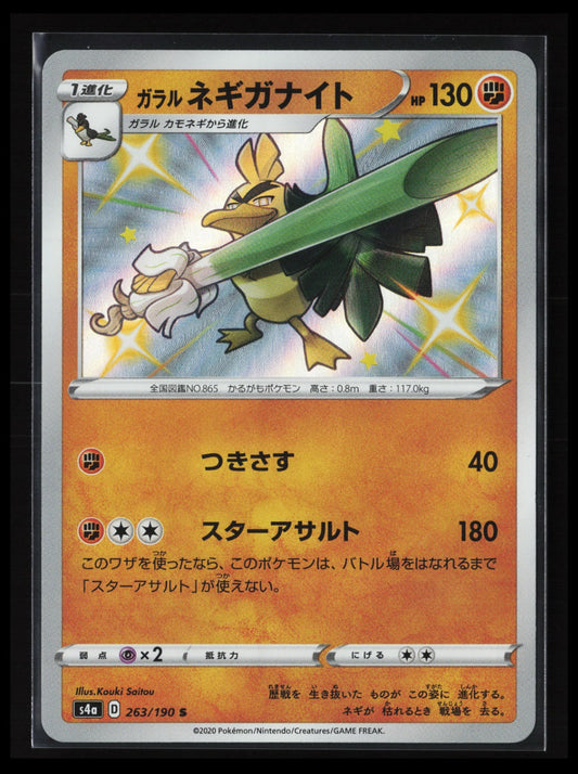 Galarian Sirfetch'd #263/190 Pokémon Japanese S4a: Shiny Star V