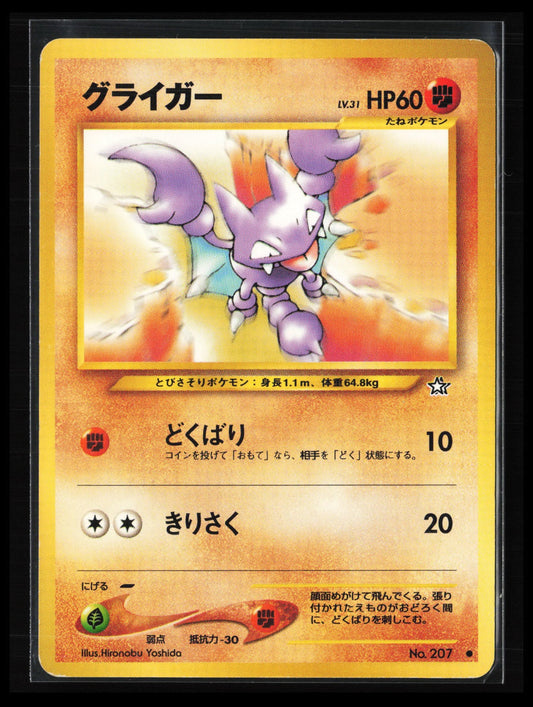 Gligar #207 Pokémon Japanese Gold, Silver, to a New World