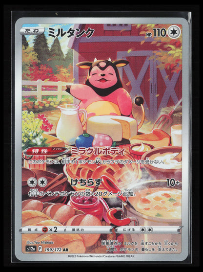 Miltank #199/172 Pokémon Japanese S12a: VSTAR Universe