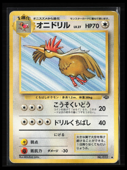 Fearow #022 Pokémon Japanese Pokemon Jungle