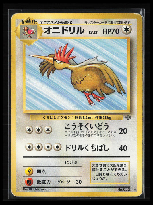 Fearow #022 Pokémon Japanese Pokemon Jungle