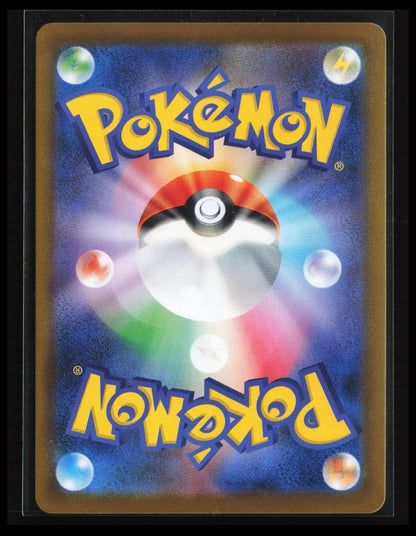 Ludicolo #081/080 Pokémon Japanese M2: Inferno X (Back)