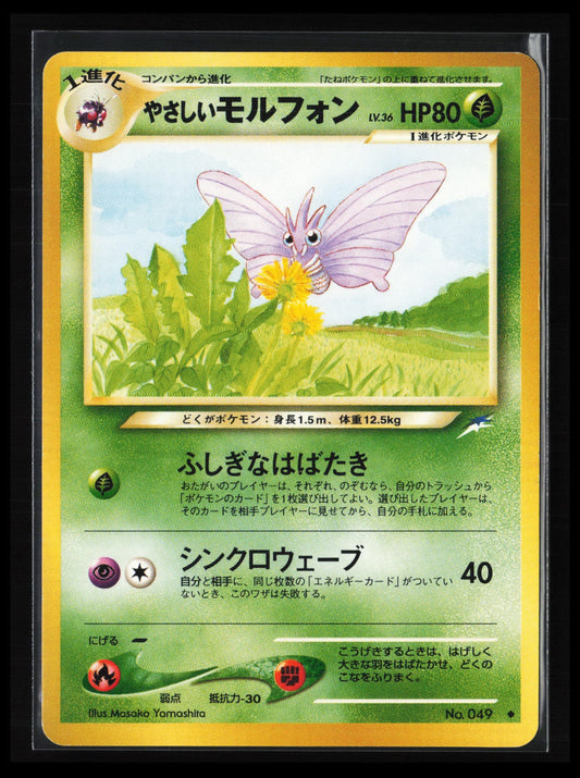 Light Venomoth #049 Pokémon Japanese Darkness, and to Light