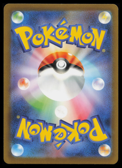 Wartortle #171/165 Pokémon Japanese SV2a: Pokemon Card 151 (Back)