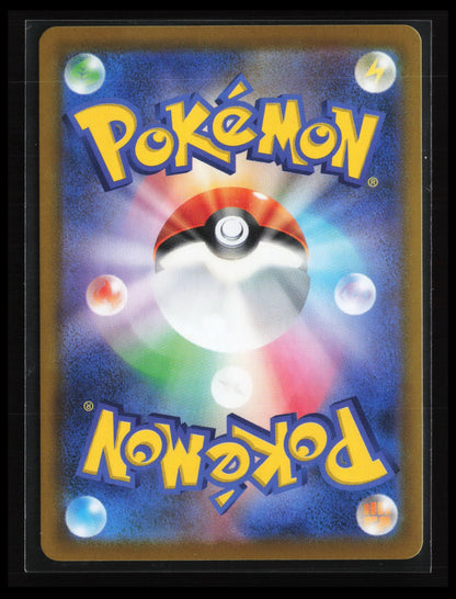 Alomomola - #112/086 Pokémon Japanese SV11B: Black Bolt (Back)
