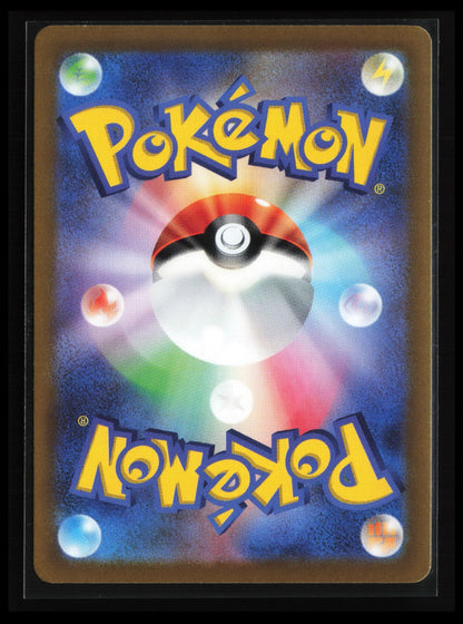 Dolliv #079/078 Pokémon Japanese SV1S: Scarlet ex (Back)