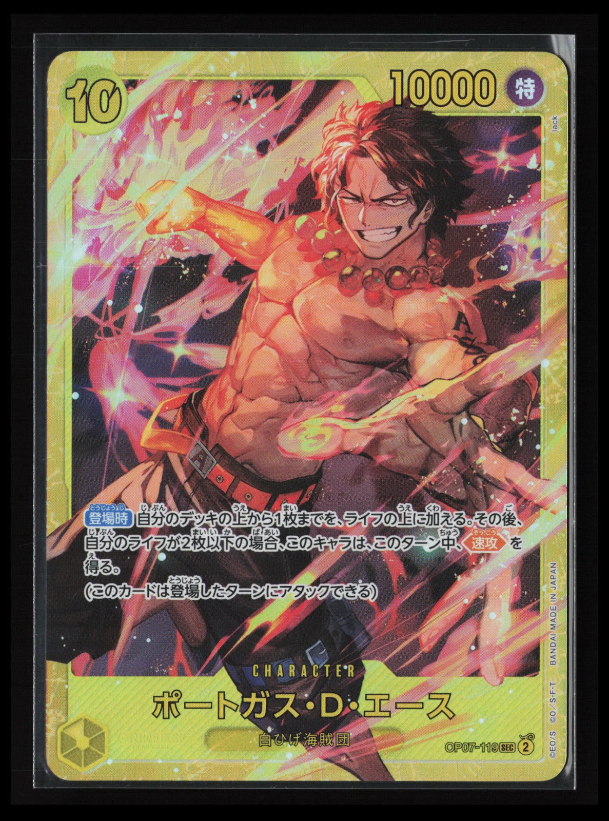 Portgas.D.Ace #119 One Piece Japanese 500 Years in the Future