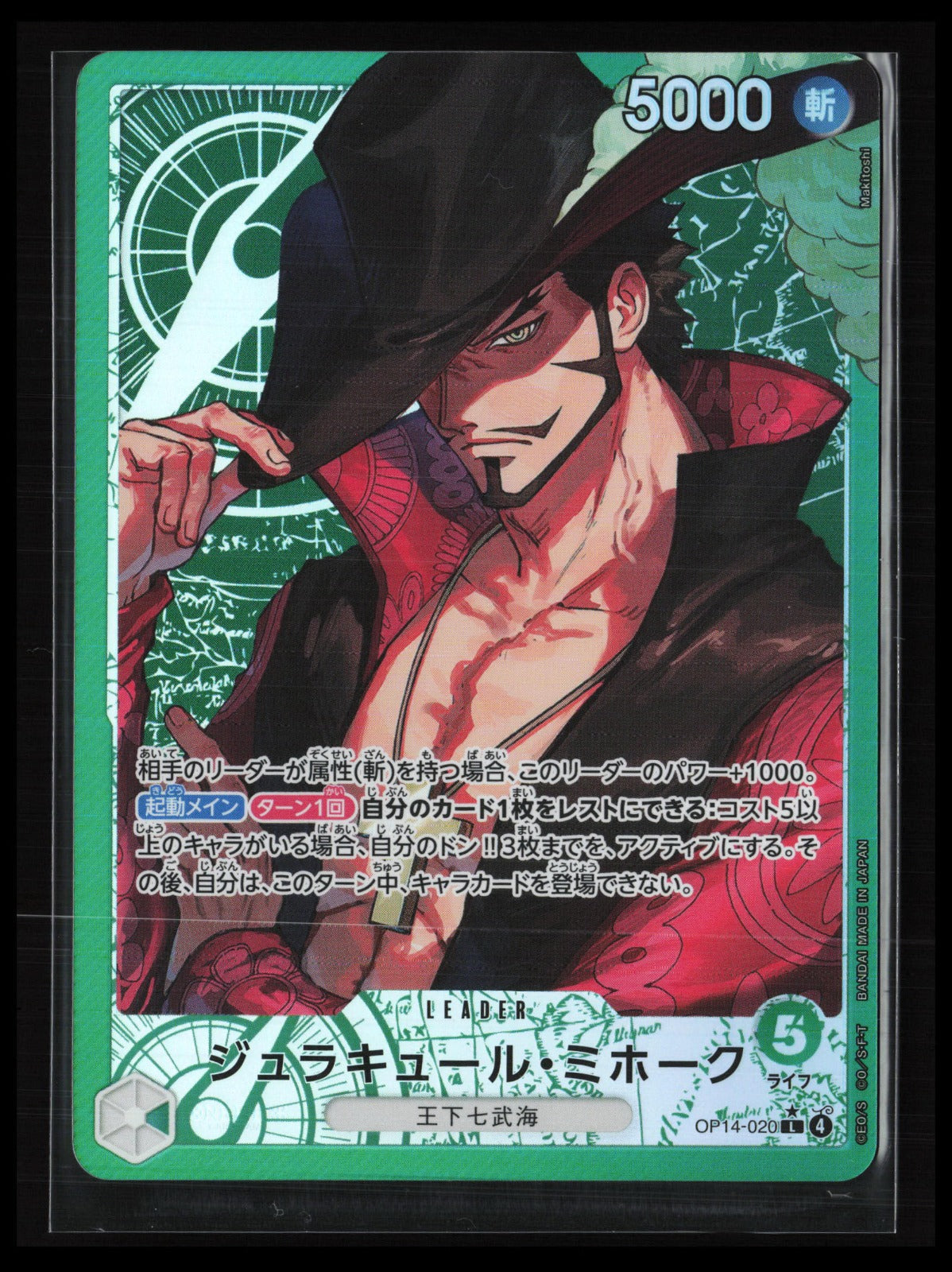 Dracule Mihawk #020 One Piece Japanese The Azure Sea's Seven