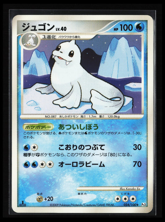 Dewgong #024/100 Pokémon Japanese Pt3: Beat of the Frontier