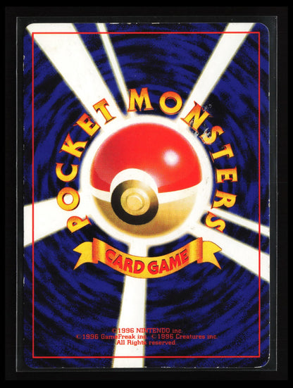 Hitmontop #237 Pokemon Japanese Pikachu the Movie 2000 (Back)