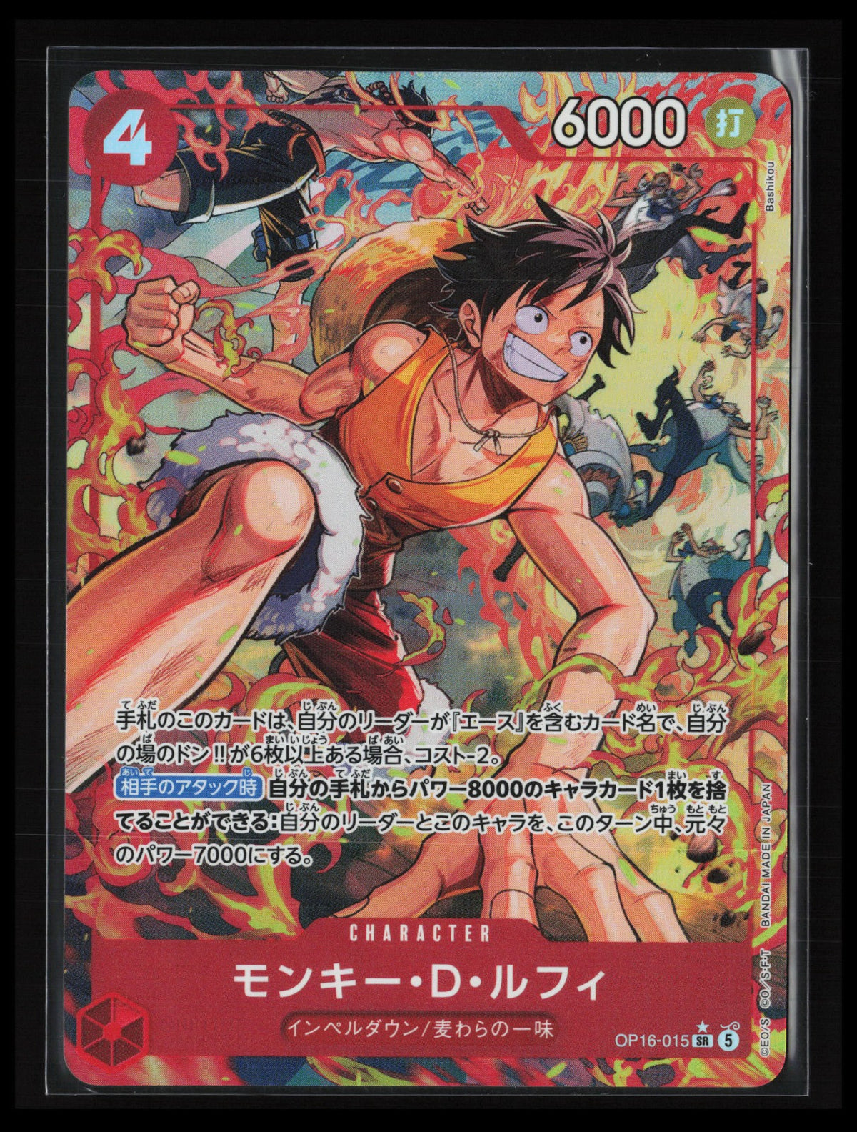Monkey.D.Luffy #015 One Piece Japanese The Time of Battle