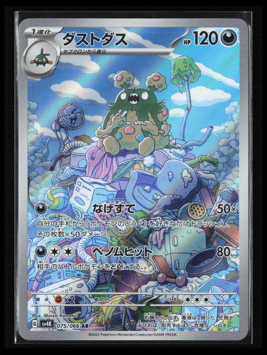 Garbodor #075/066 Pokémon Japanese SV4K: Ancient Roar