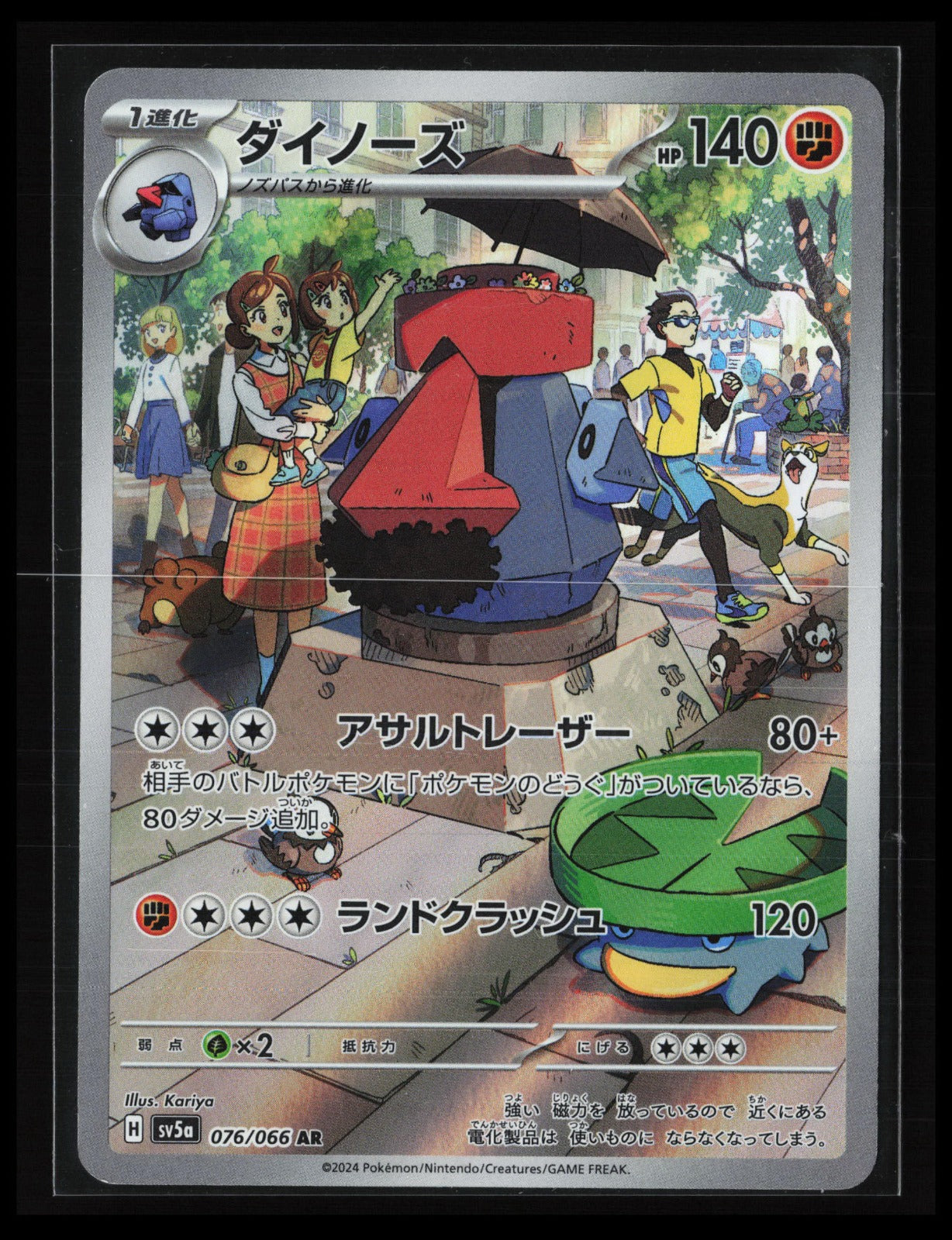 Probopass #076/066 Pokémon Japanese SV5a: Crimson Haze