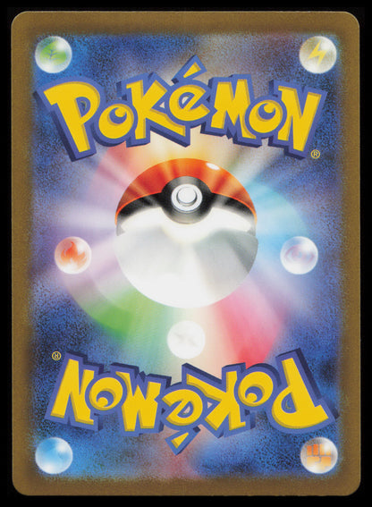 Mewtwo - #183/165 Pokémon Japanese SV2a: Pokemon Card 151 (Back)