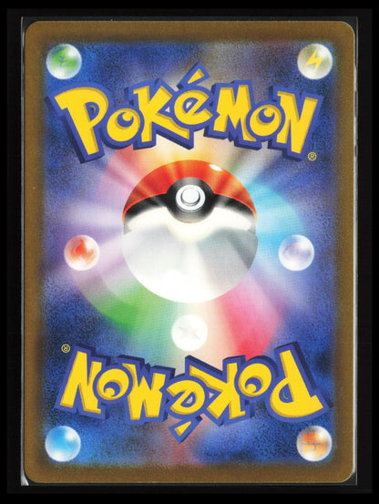 Wimpod #069/066 Pokémon Japanese SV4K: Ancient Roar (Back)