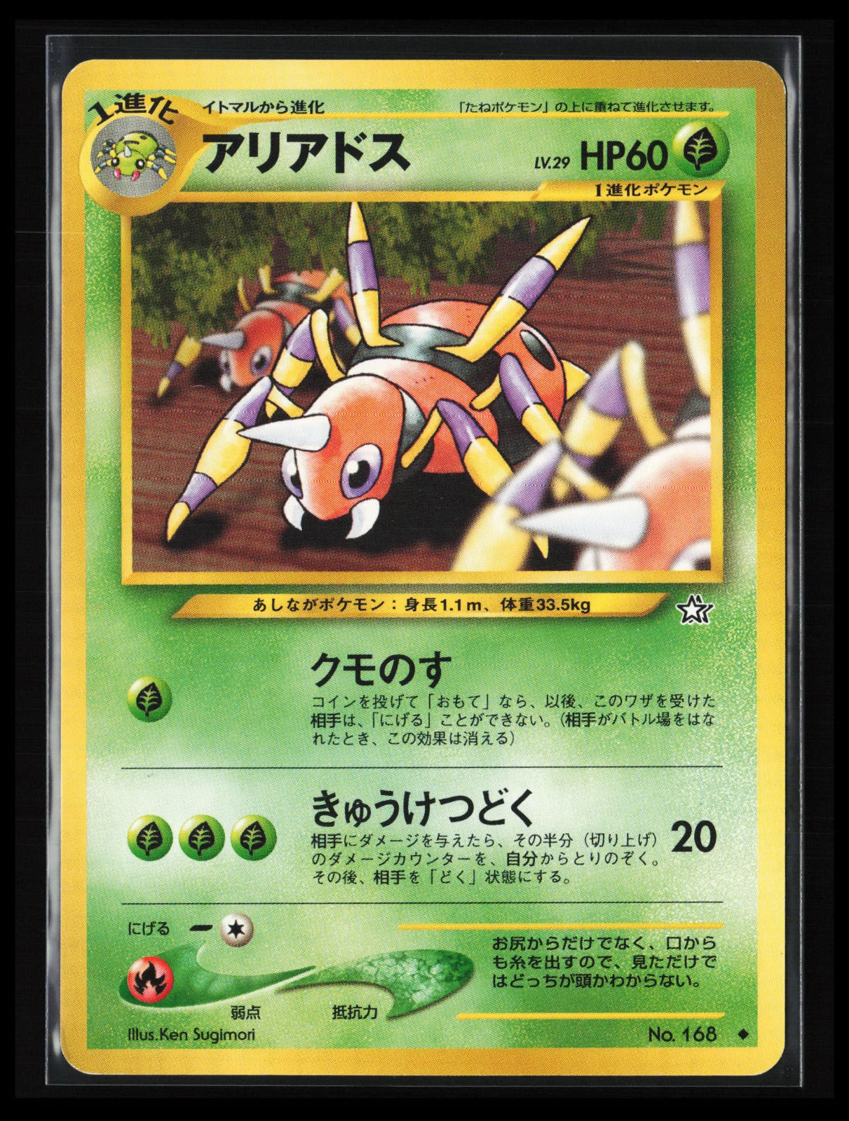 Ariados #168 Pokémon Japanese Gold, Silver, to a New World