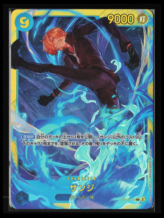 Sanji #119 One Piece Japanese Wings of the Captain