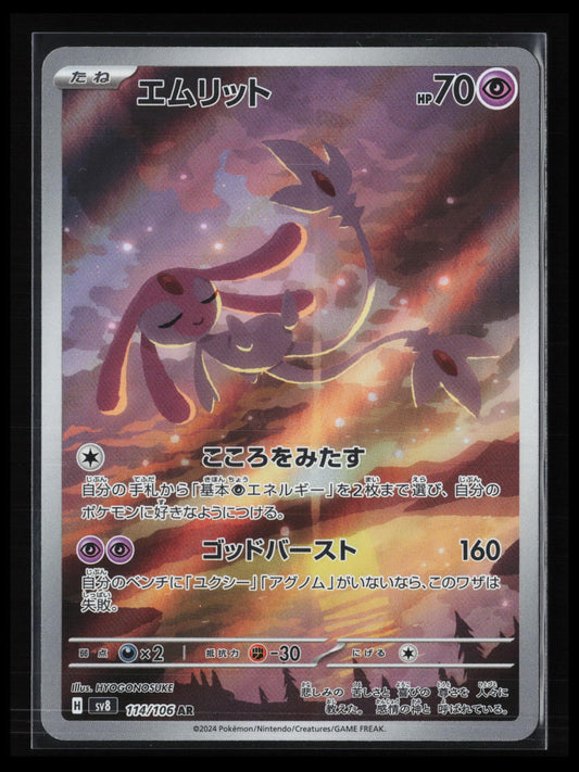 Mesprit - #114/106 Pokémon Japanese SV8: Super Electric Breaker