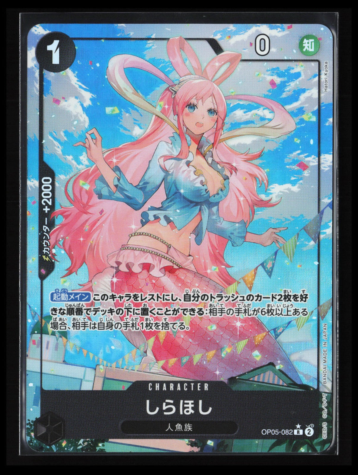 Shirahoshi #OP05-082 One Piece Japanese One Piece The Best