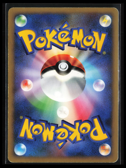 Salamence # Pokémon Japanese DP3: Shining Darkness (Back)