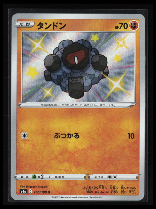 Rolycoly #266/190 Pokémon Japanese S4a: Shiny Star V